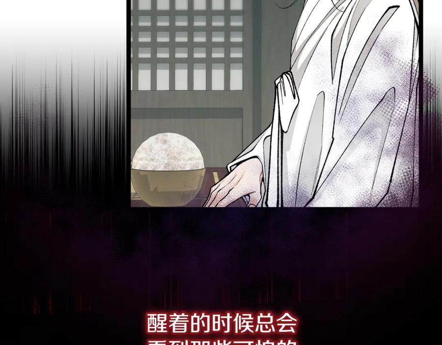 《热病》第53话 真心假意 第60页