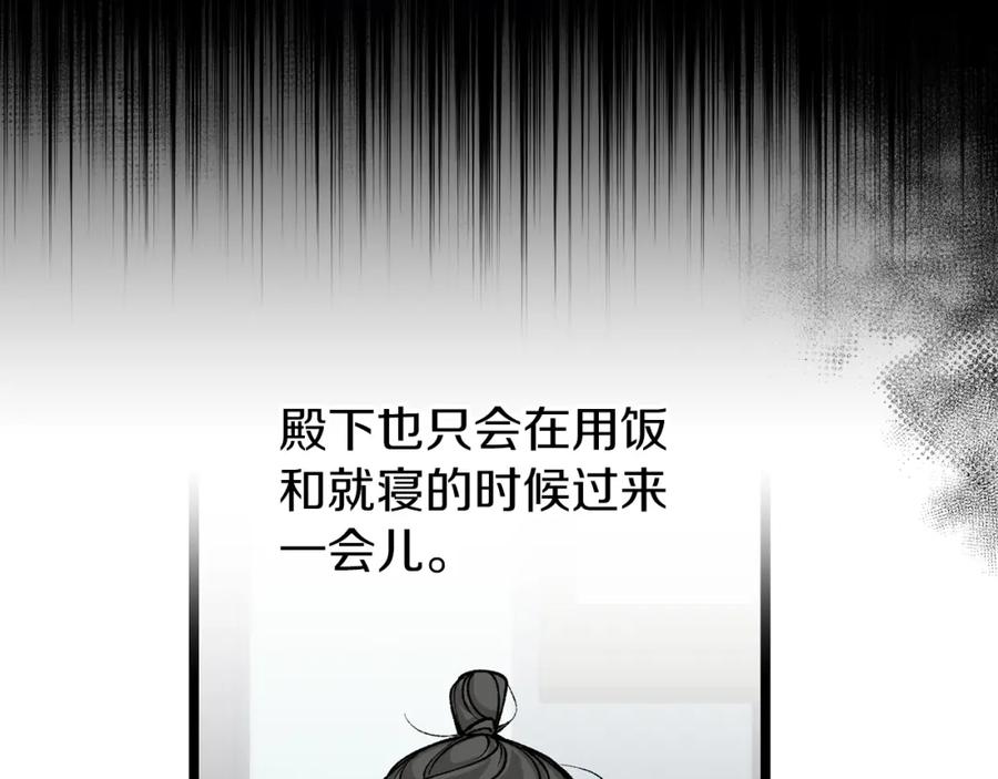 《热病》第53话 真心假意 第63页