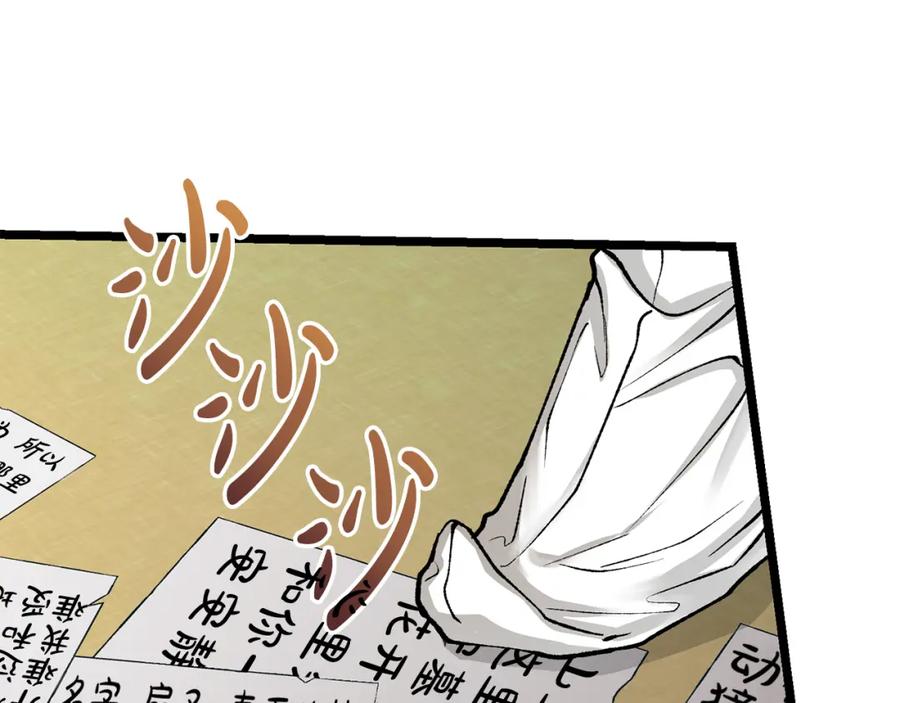 《热病》第53话 真心假意 第22页