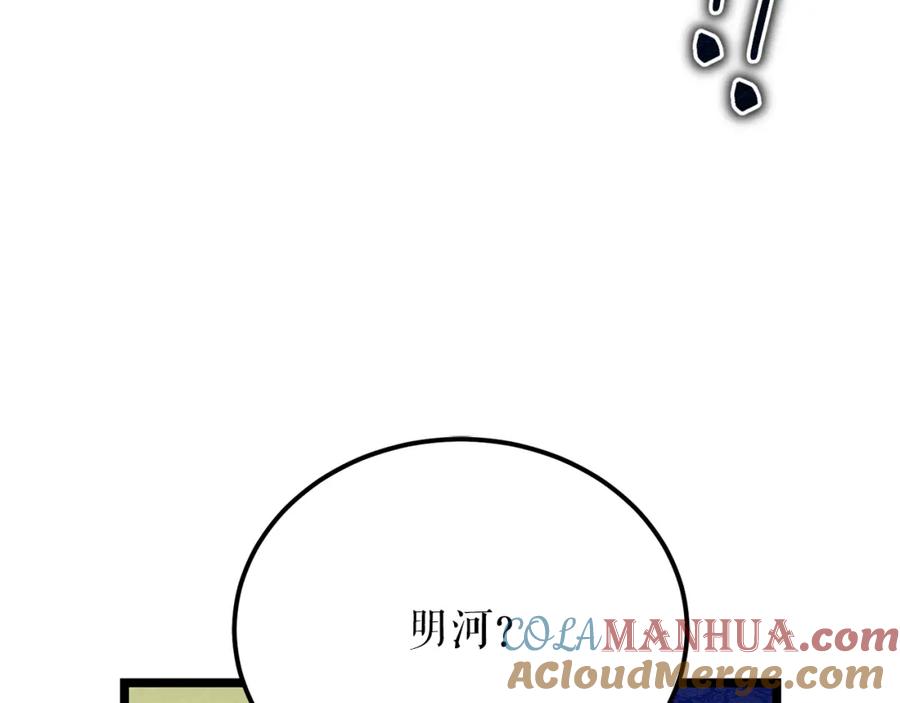 《热病》第53话 真心假意 第89页