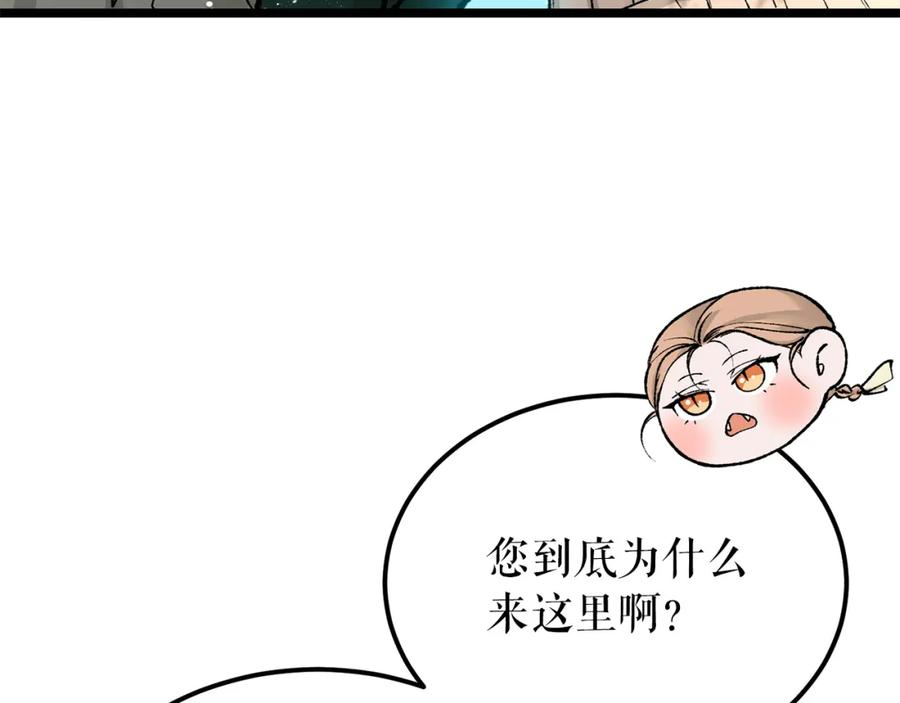 《热病》第53话 真心假意 第166页