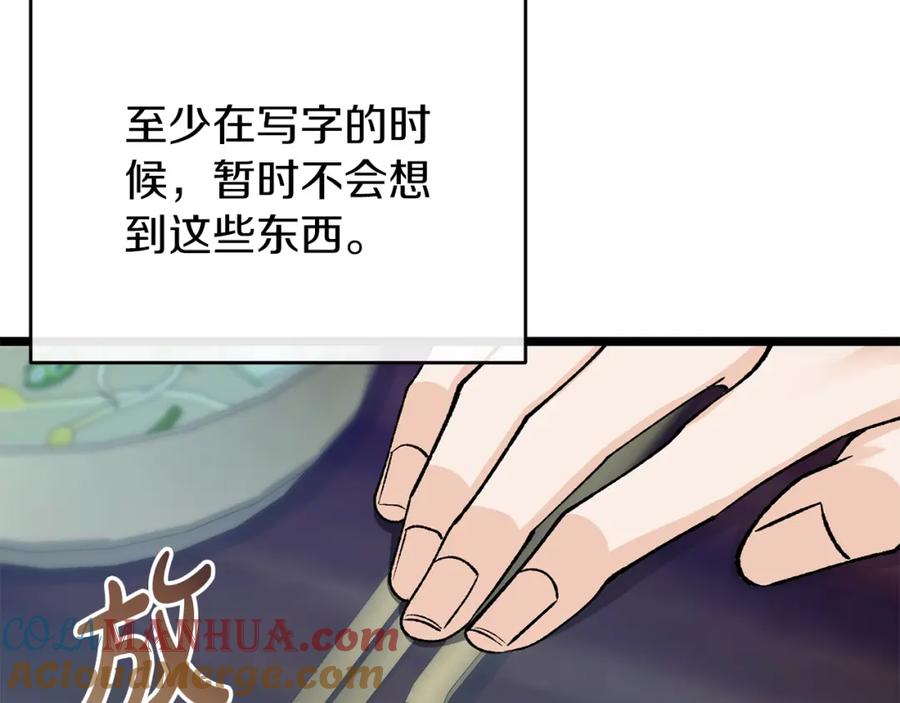 《热病》第53话 真心假意 第77页