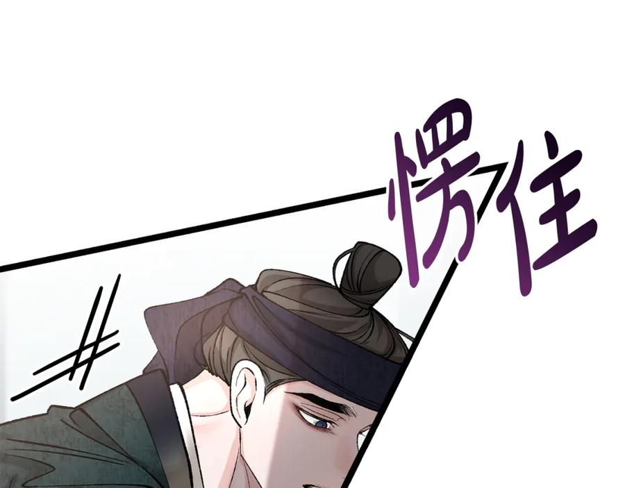 《热病》第53话 真心假意 第130页