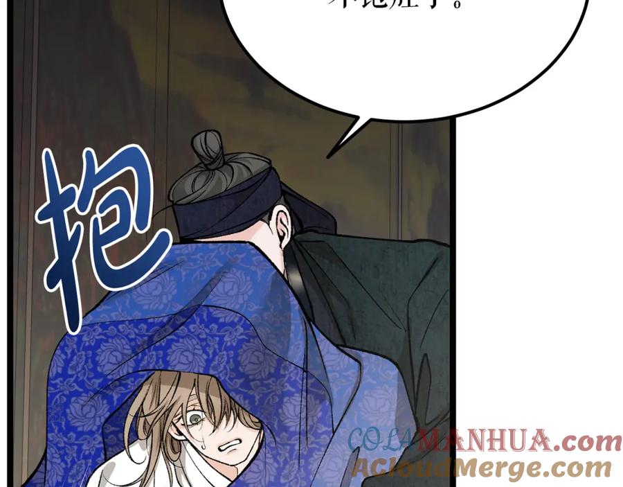 《热病》第53话 真心假意 第33页