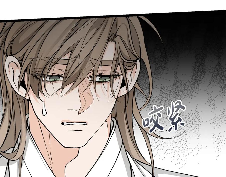 《热病》第53话 真心假意 第48页