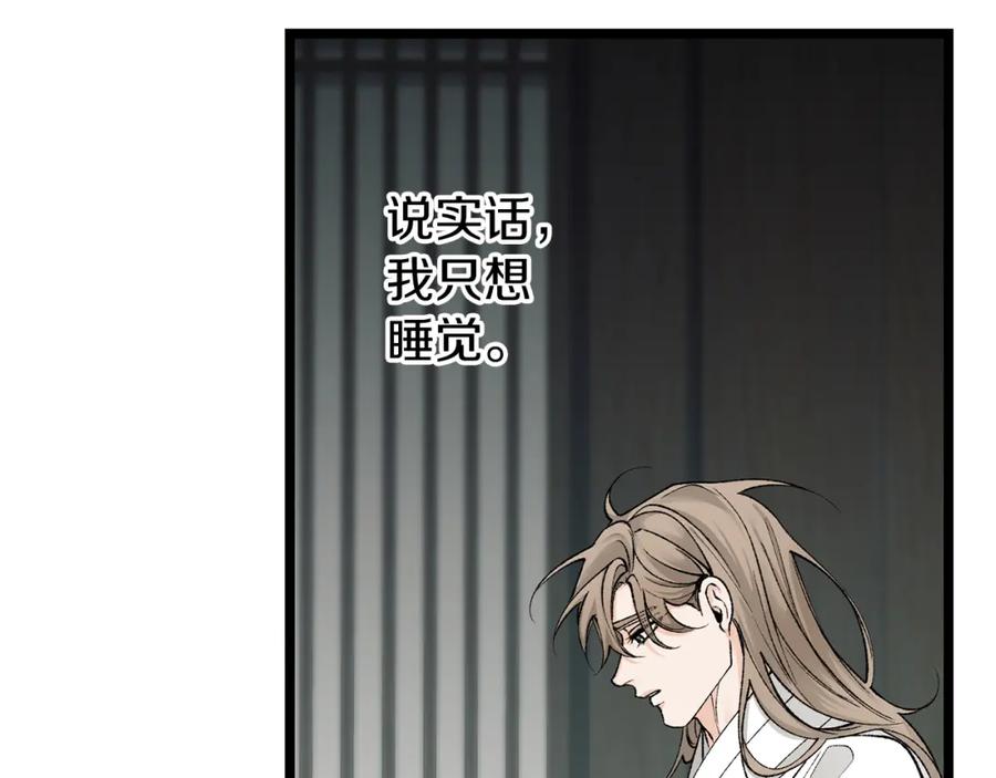 《热病》第53话 真心假意 第59页
