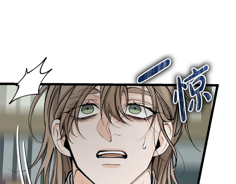 《热病》第53话 真心假意 第84页