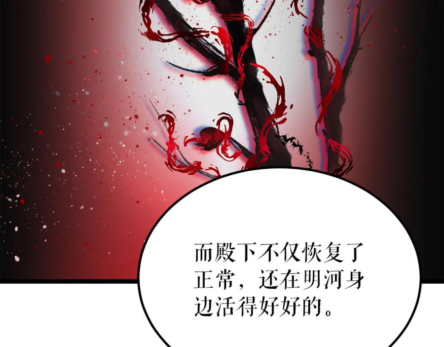 《热病》第53话 真心假意 第175页