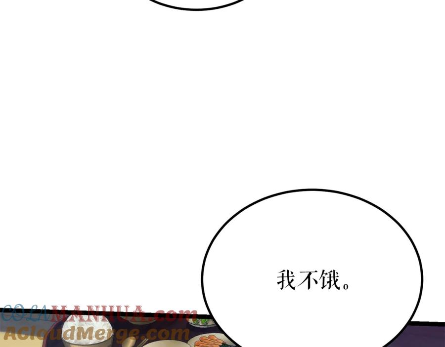 《热病》第53话 真心假意 第29页