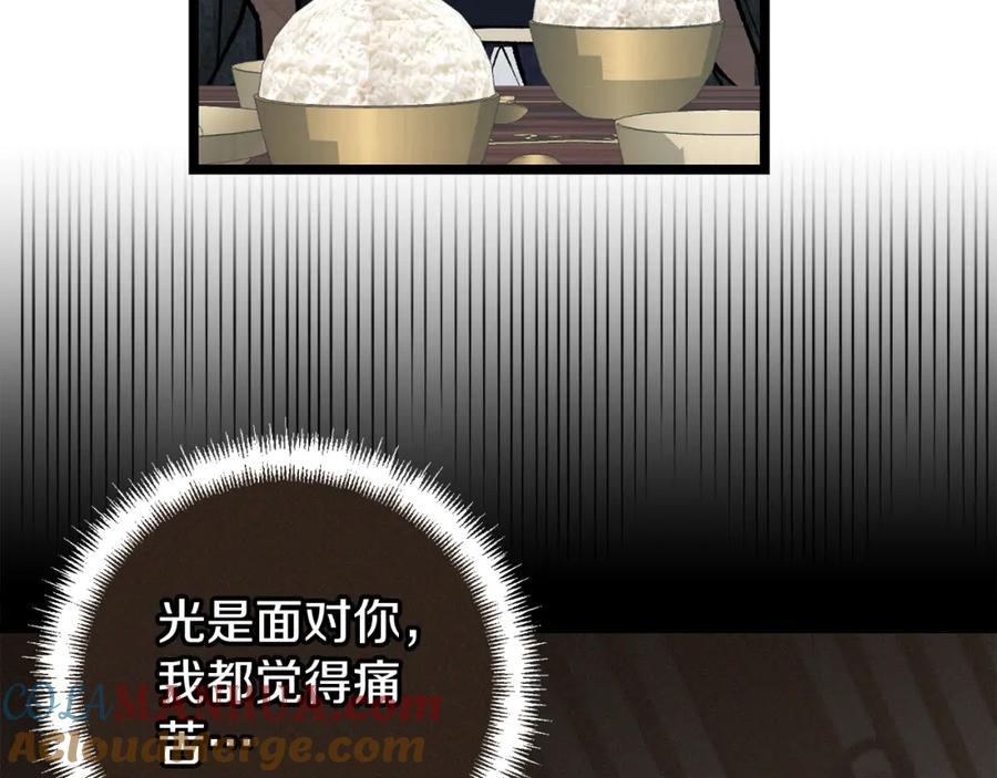 《热病》第53话 真心假意 第65页