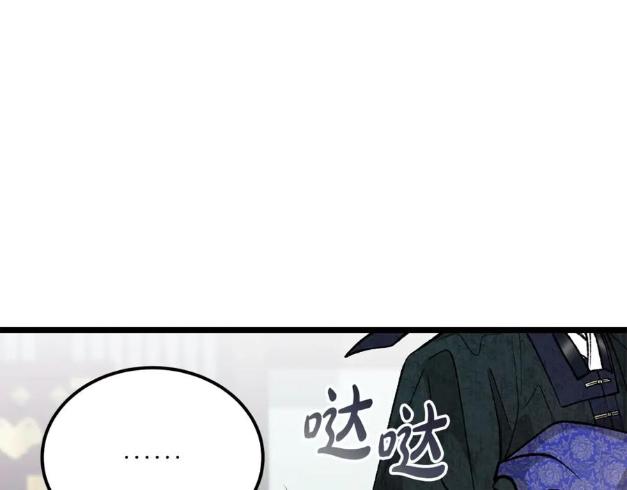 《热病》第53话 真心假意 第39页