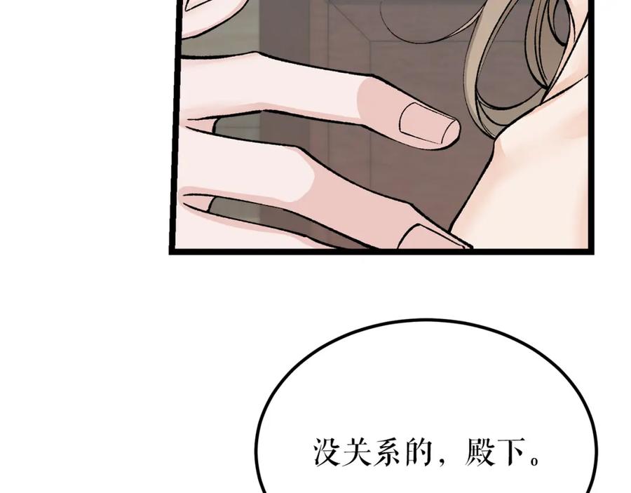 《热病》第53话 真心假意 第135页