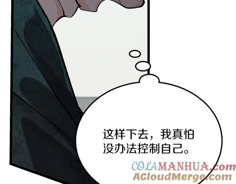 《热病》第53话 真心假意 第137页
