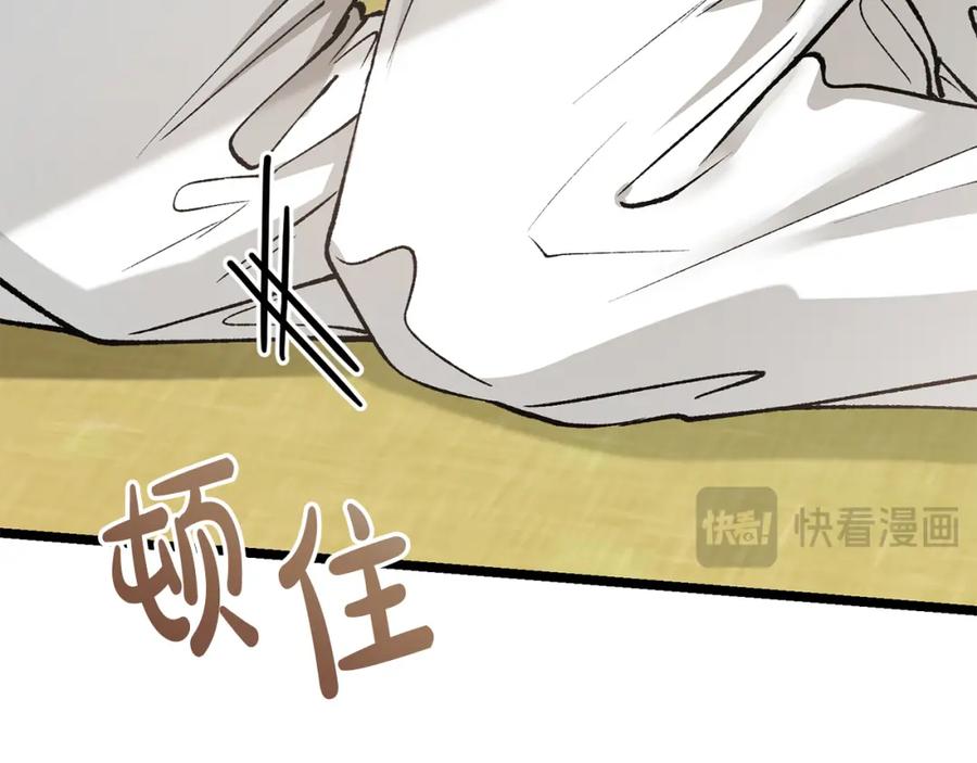 《热病》第53话 真心假意 第38页