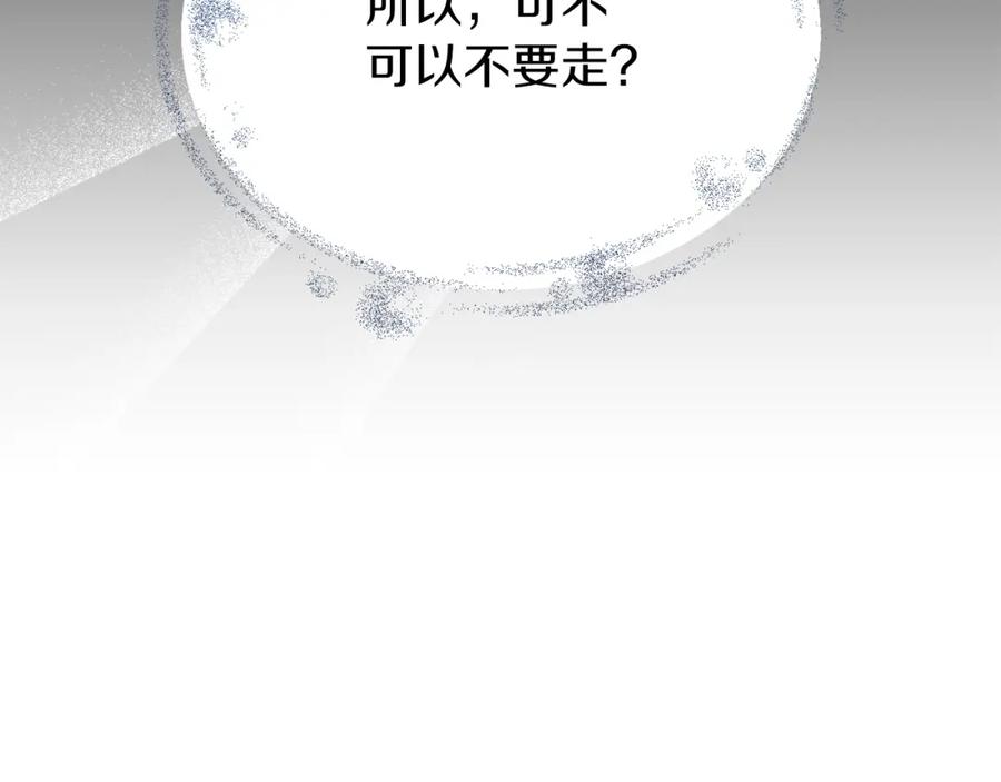 《热病》第53话 真心假意 第160页