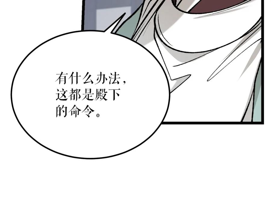 《热病》第53话 真心假意 第7页
