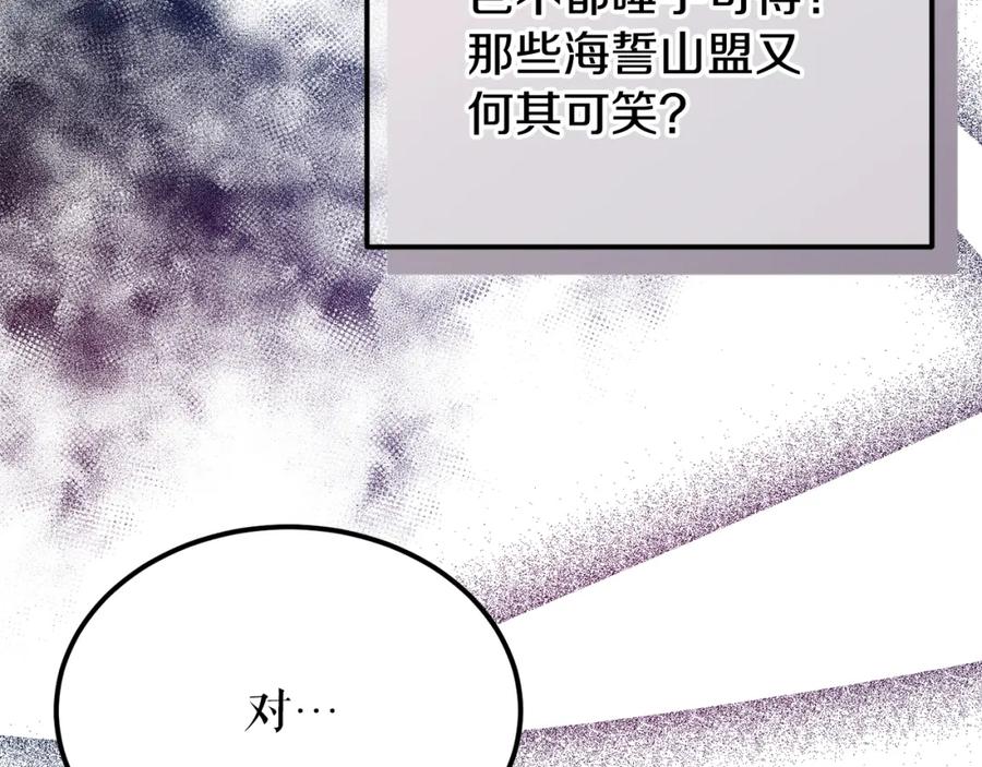 《热病》第53话 真心假意 第152页