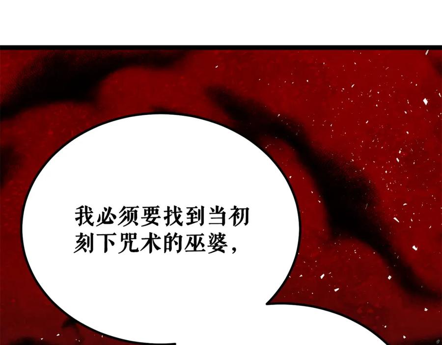 《热病》第53话 真心假意 第179页