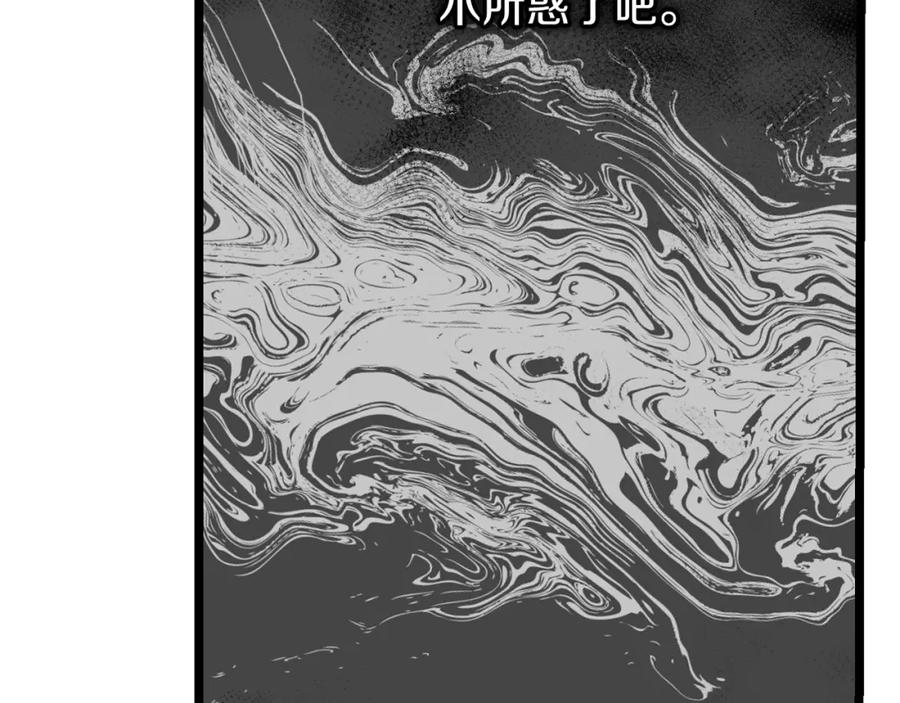 《热病》第53话 真心假意 第71页