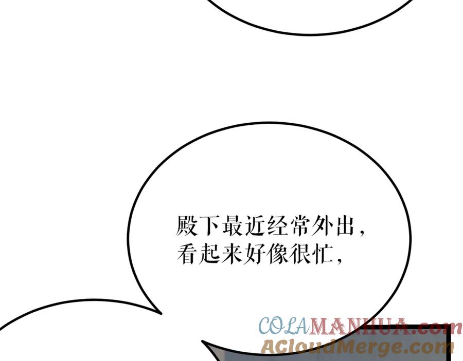 《热病》第53话 真心假意 第5页