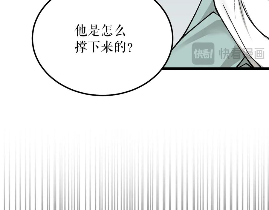《热病》第53话 真心假意 第15页
