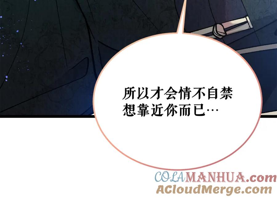 《热病》第53话 真心假意 第145页