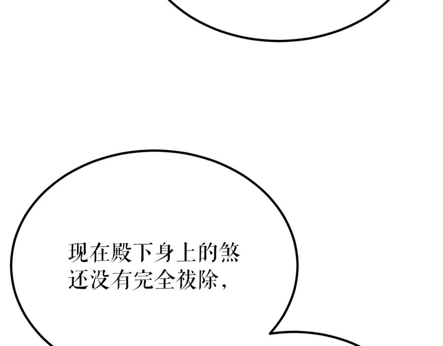 《热病》第53话 真心假意 第176页