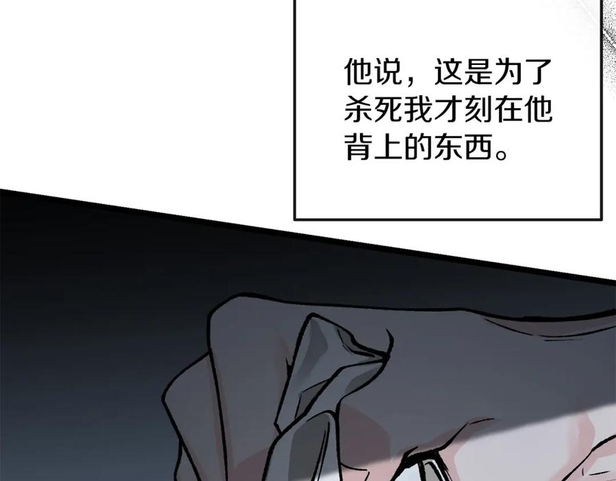 《热病》第53话 真心假意 第106页