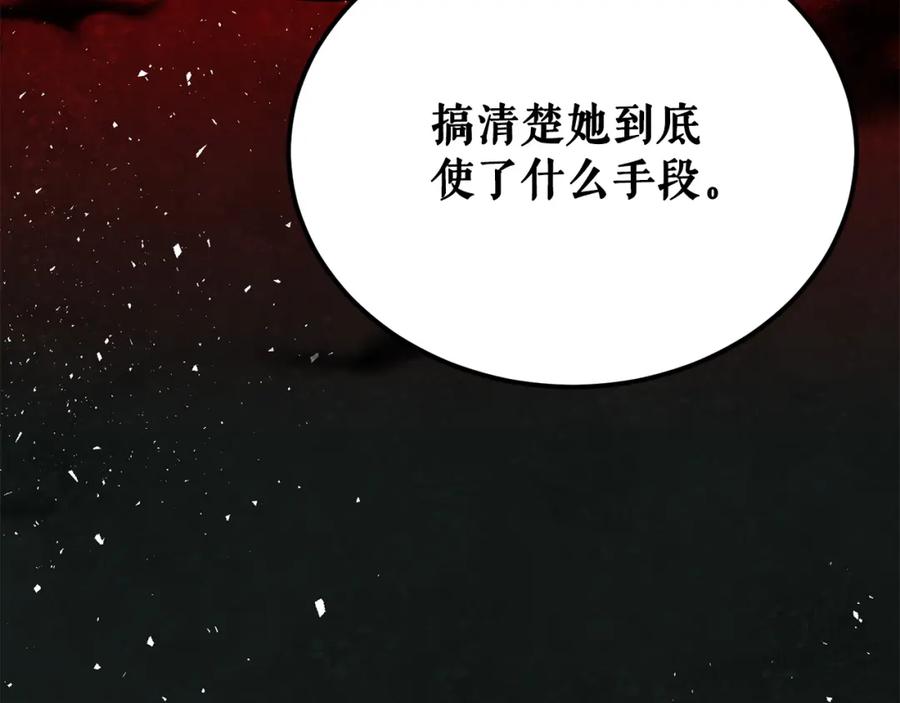 《热病》第53话 真心假意 第180页