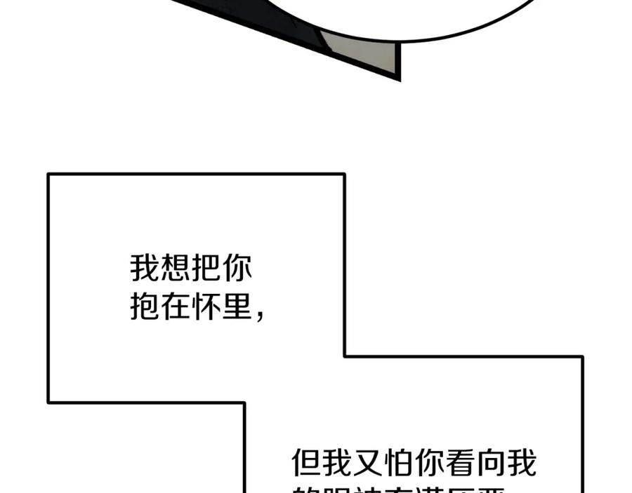 《热病》第53话 真心假意 第138页