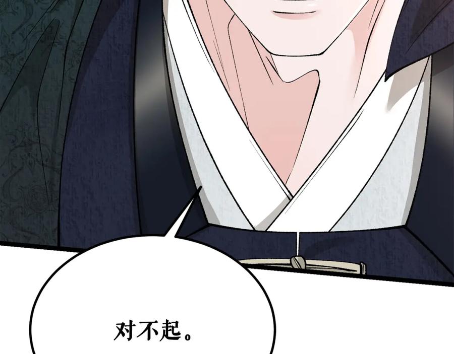 《热病》第53话 真心假意 第155页