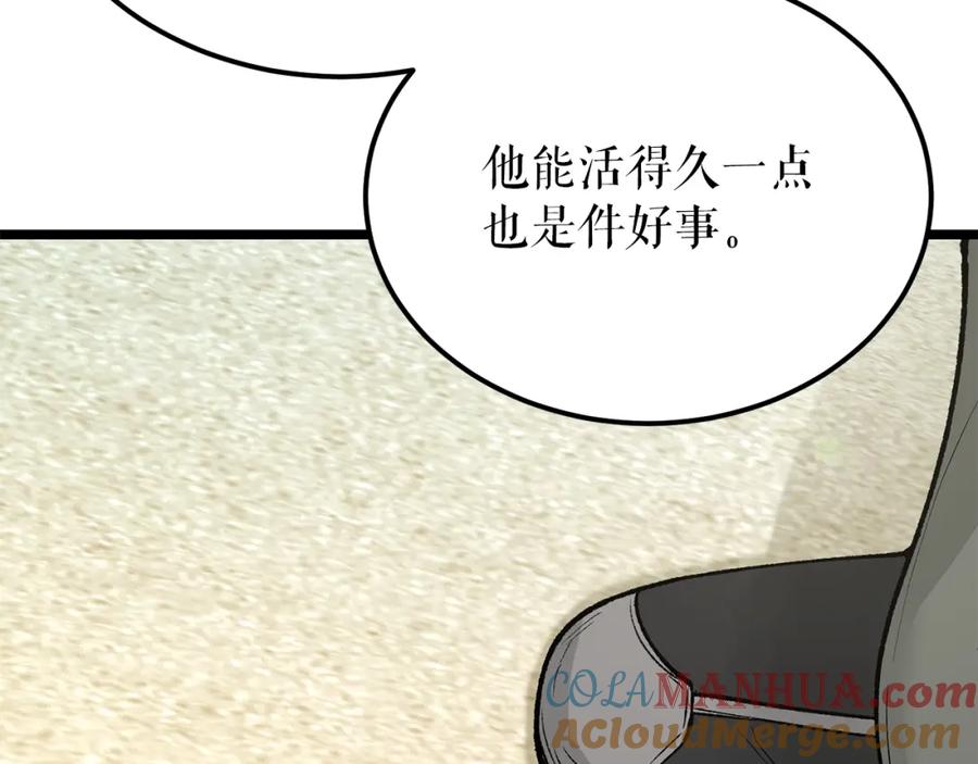 《热病》第53话 真心假意 第177页