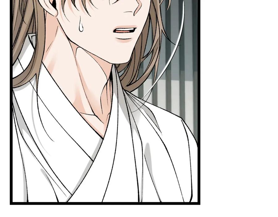 《热病》第53话 真心假意 第43页