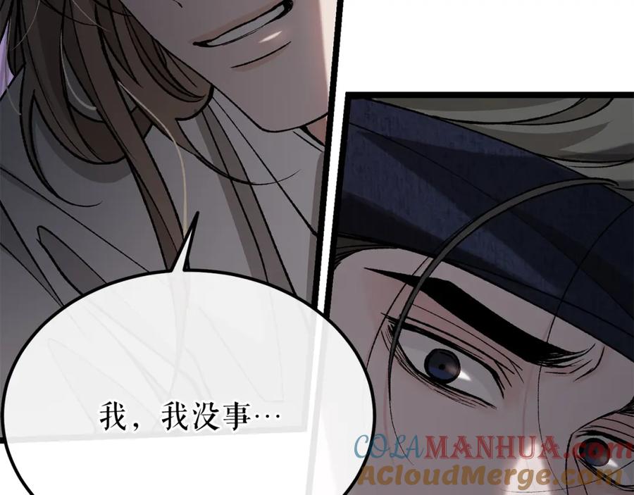 《热病》第53话 真心假意 第93页