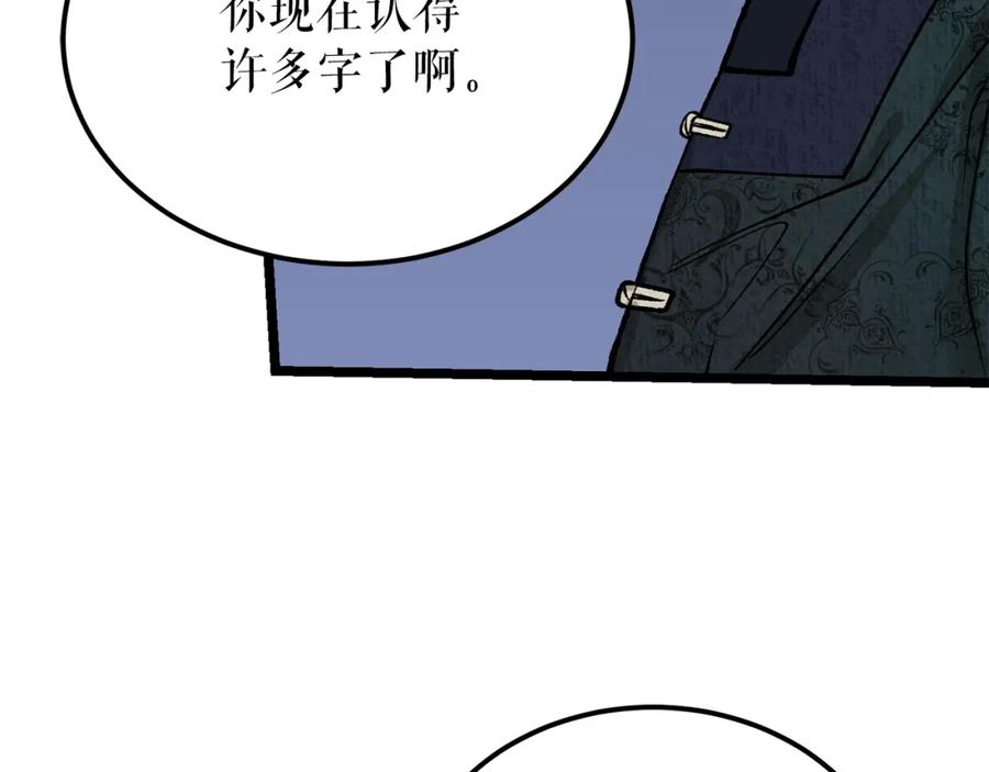 《热病》第53话 真心假意 第26页