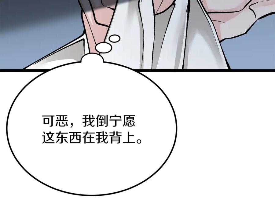 《热病》第53话 真心假意 第107页