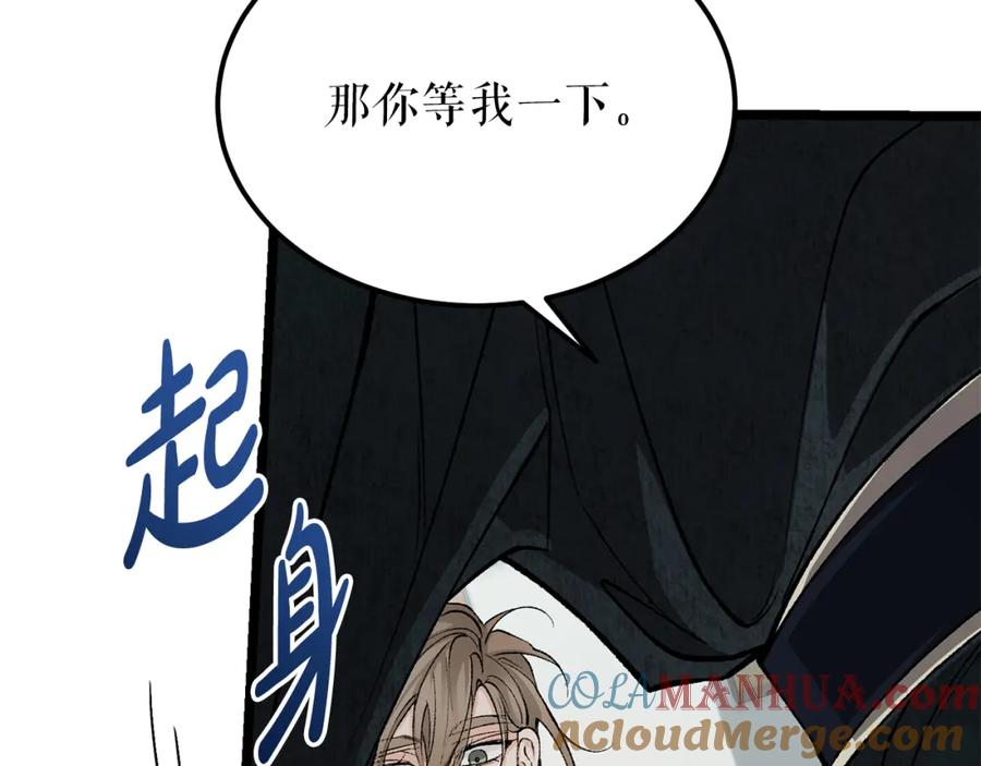 《热病》第53话 真心假意 第81页