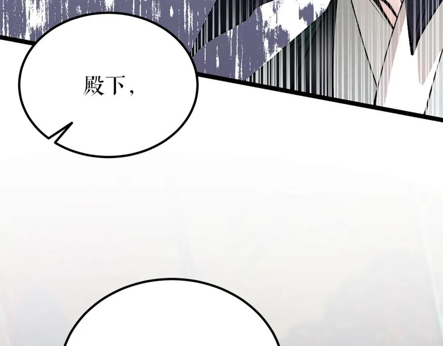 《热病》第53话 真心假意 第115页