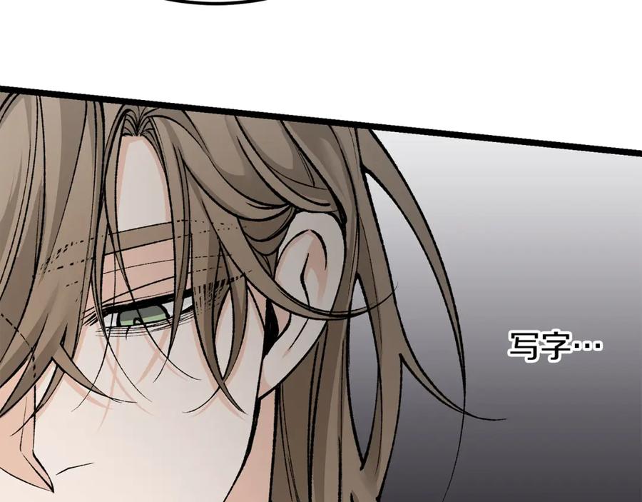 《热病》第53话 真心假意 第75页
