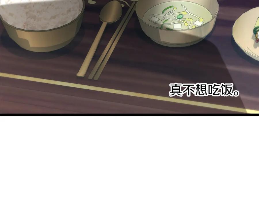 《热病》第53话 真心假意 第58页