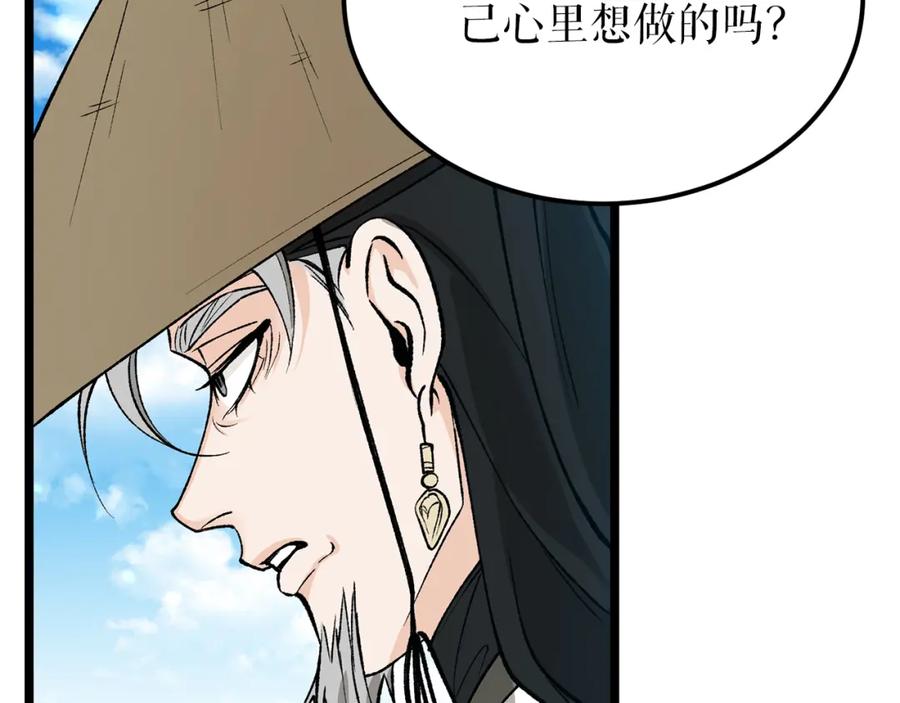 《热病》第54话 噩梦 第16页
