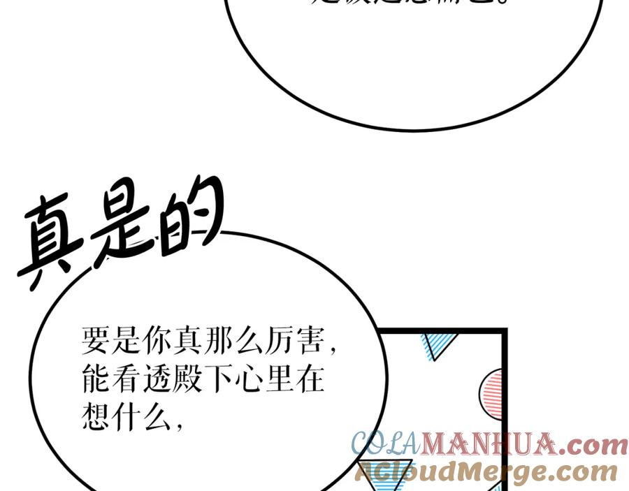 《热病》第54话 噩梦 第37页