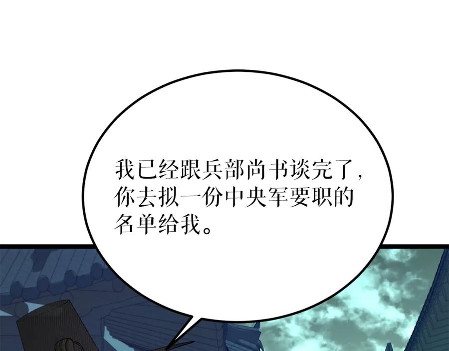《热病》第54话 噩梦 第63页