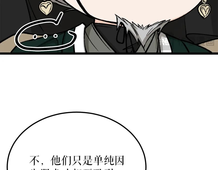 《热病》第54话 噩梦 第32页