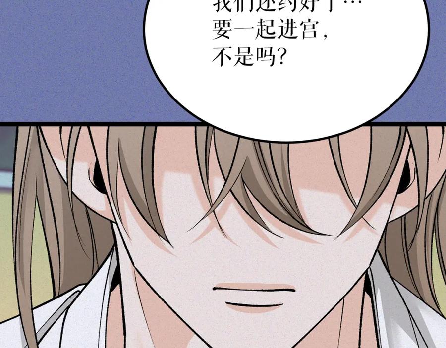 《热病》第54话 噩梦 第120页