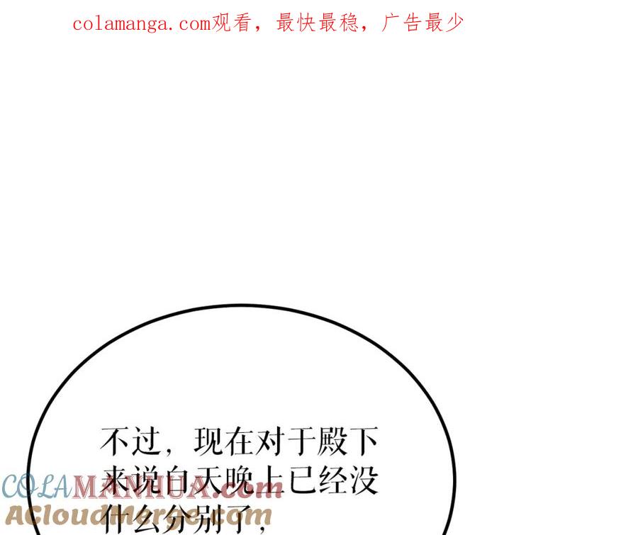 《热病》第54话 噩梦 第1页