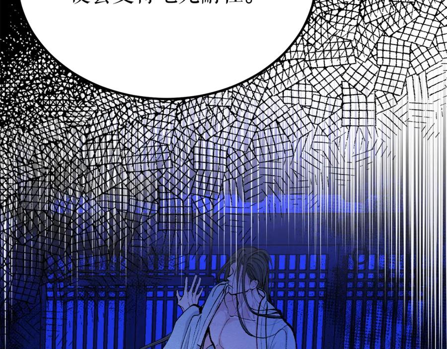 《热病》第54话 噩梦 第24页