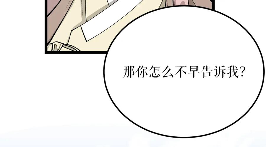 《热病》第54话 噩梦 第39页