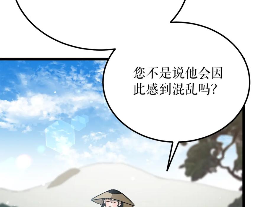 《热病》第54话 噩梦 第2页