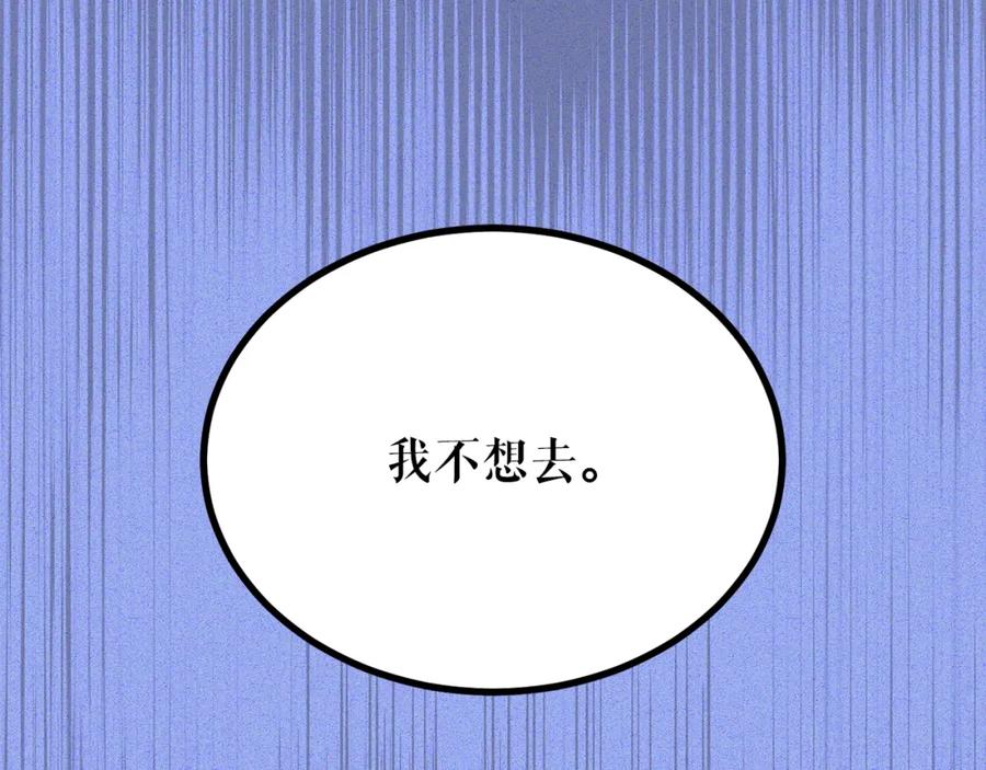 《热病》第54话 噩梦 第123页